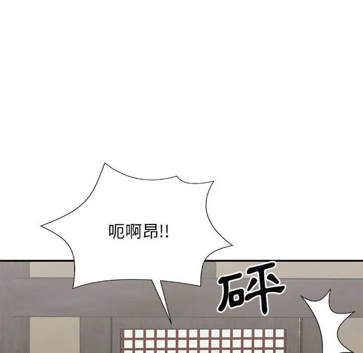 漫画《我体内的那个祂》第35话第78张图