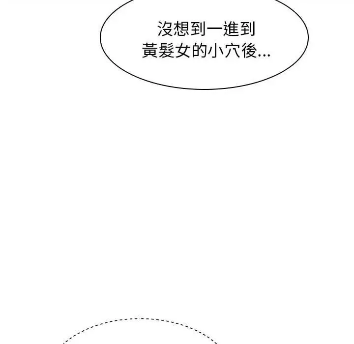 漫画《我体内的那个祂》第35话第8张图
