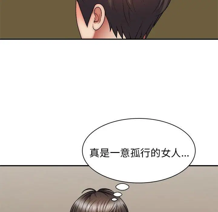 漫画《我体内的那个祂》第35话第80张图