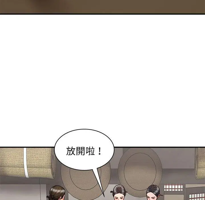 漫画《我体内的那个祂》第35话第85张图
