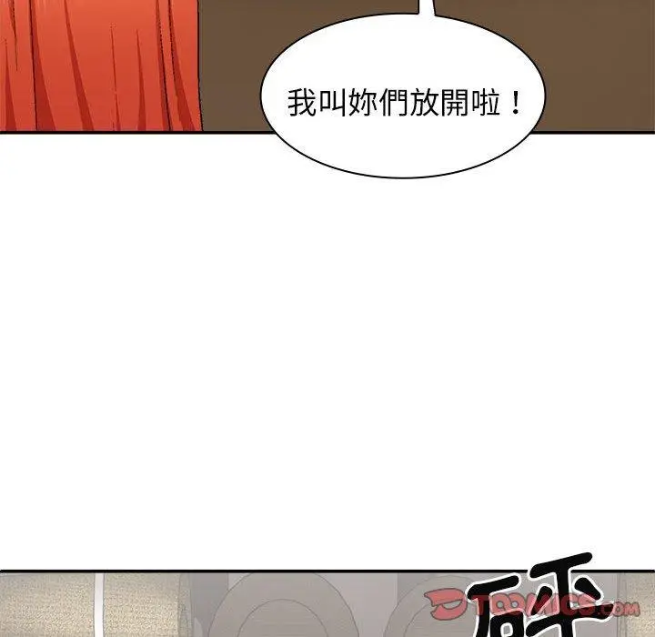 漫画《我体内的那个祂》第35话第87张图