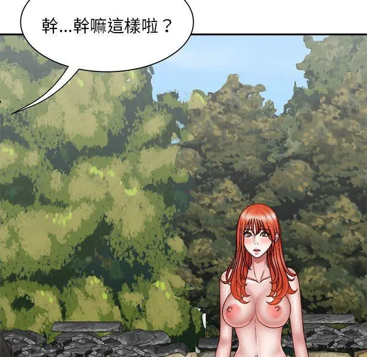漫画《我体内的那个祂》第35话第90张图