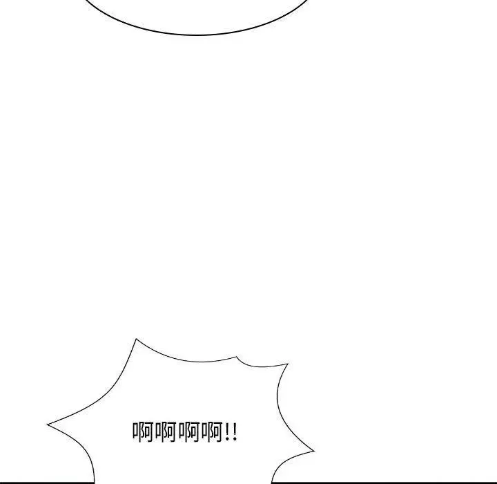 漫画《我体内的那个祂》第35话第92张图