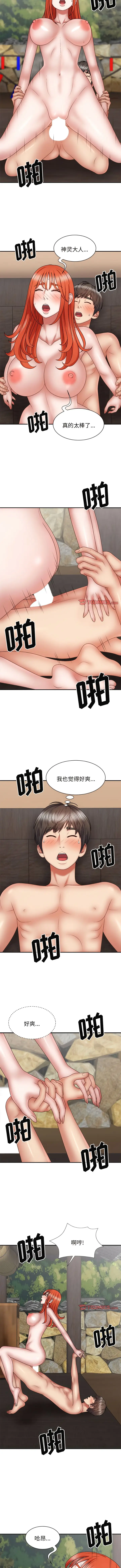 漫画《我体内的那个祂》第38话第3张图