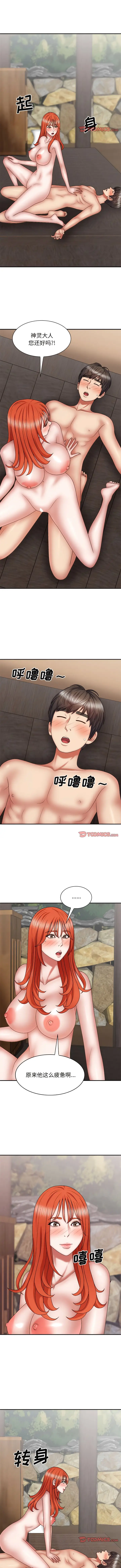 漫画《我体内的那个祂》第38话第6张图