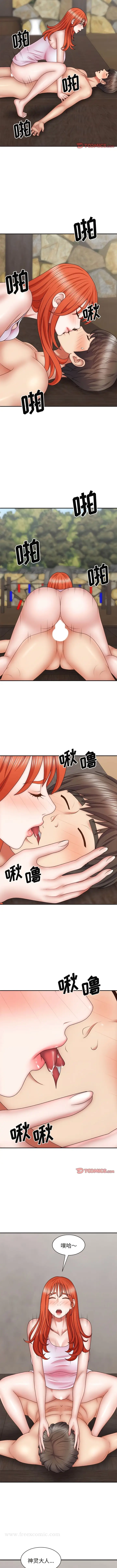 漫画《我体内的那个祂》第39话第3张图