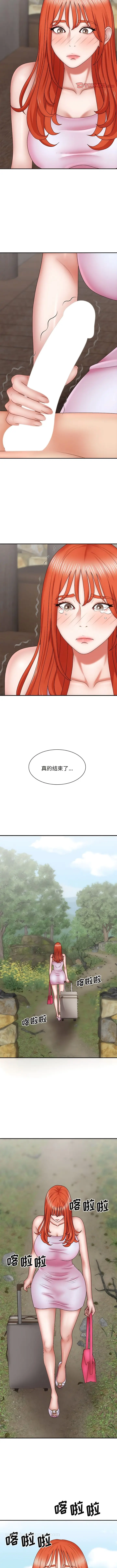 漫画《我体内的那个祂》第39话第5张图