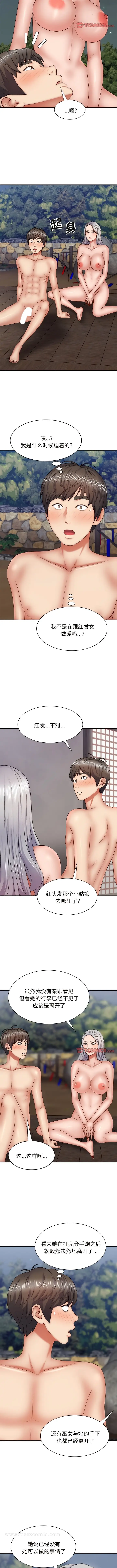 漫画《我体内的那个祂》第39话第7张图