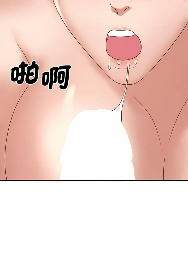 漫画《我体内的那个祂》第54话第10张图