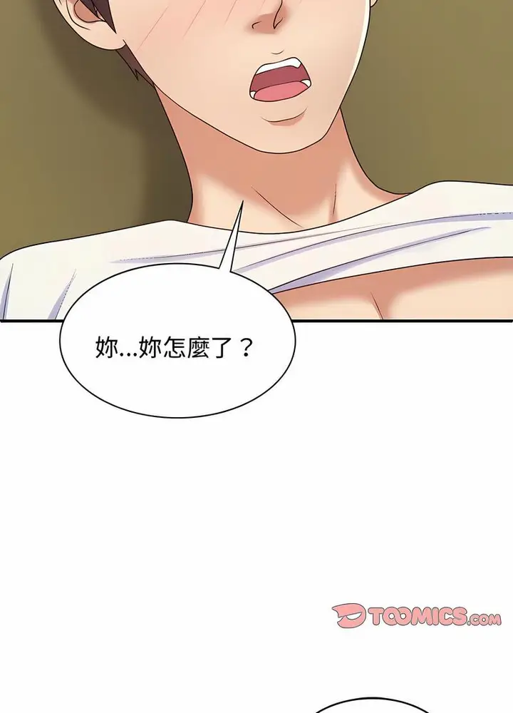 漫画《我体内的那个祂》第54话第19张图