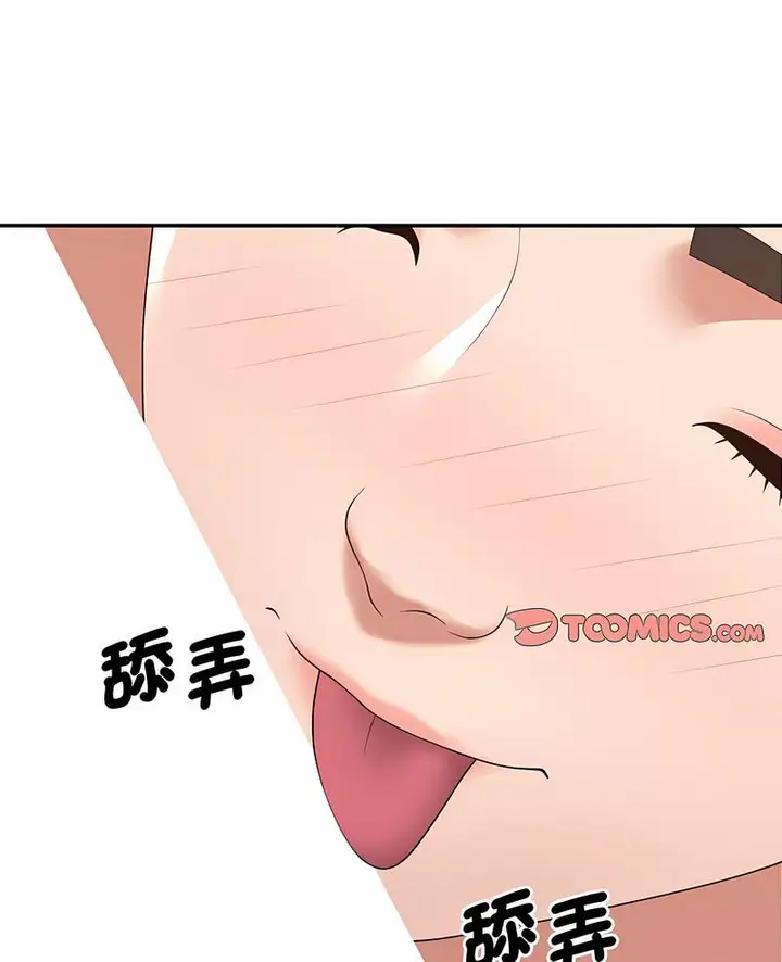 漫画《我体内的那个祂》第54话第2张图