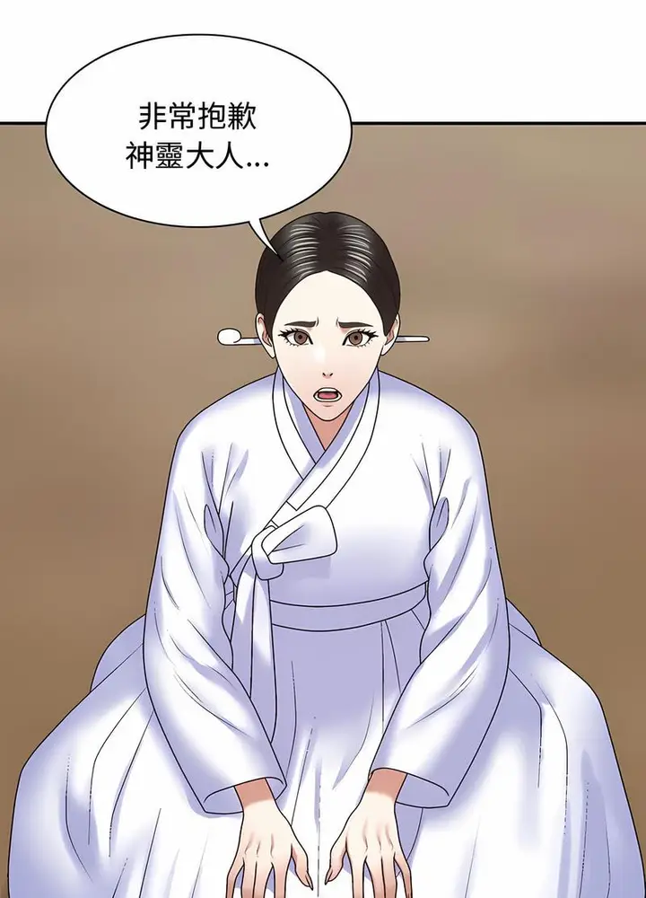 漫画《我体内的那个祂》第54话第25张图