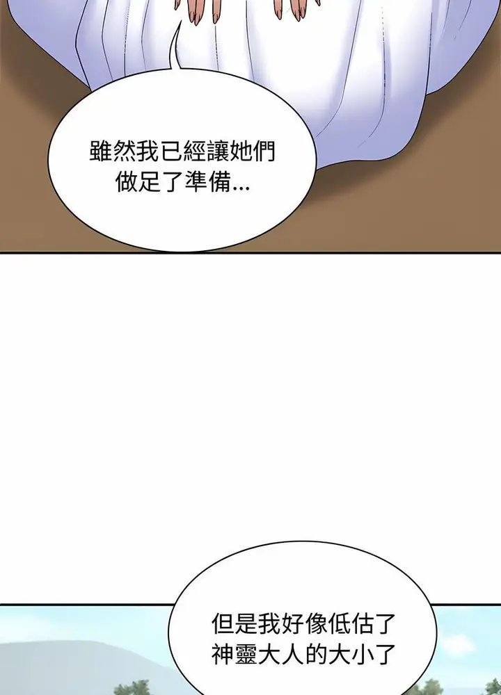 漫画《我体内的那个祂》第54话第26张图