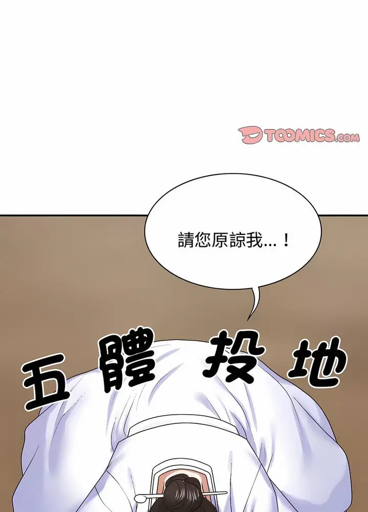 漫画《我体内的那个祂》第54话第28张图