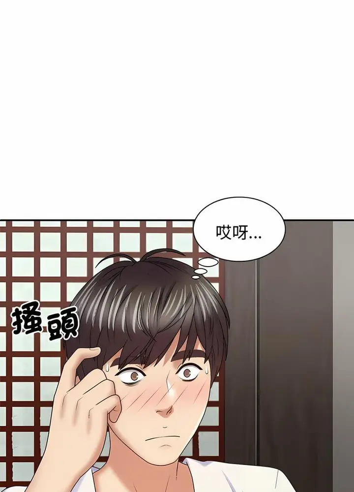 漫画《我体内的那个祂》第54话第33张图