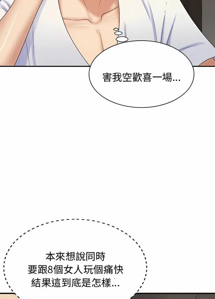 漫画《我体内的那个祂》第54话第34张图