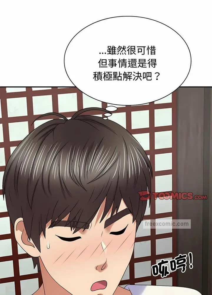 漫画《我体内的那个祂》第54话第36张图