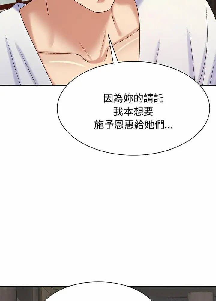 漫画《我体内的那个祂》第54话第37张图