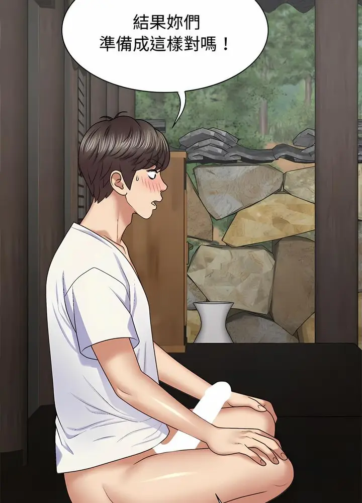 漫画《我体内的那个祂》第54话第38张图