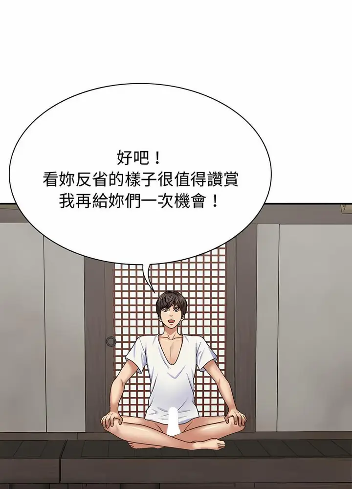 漫画《我体内的那个祂》第54话第41张图
