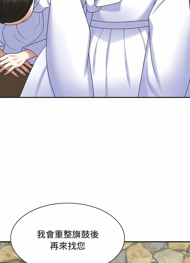 漫画《我体内的那个祂》第54话第44张图