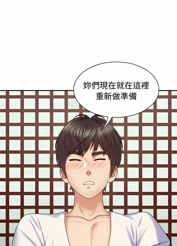 漫画《我体内的那个祂》第54话第46张图