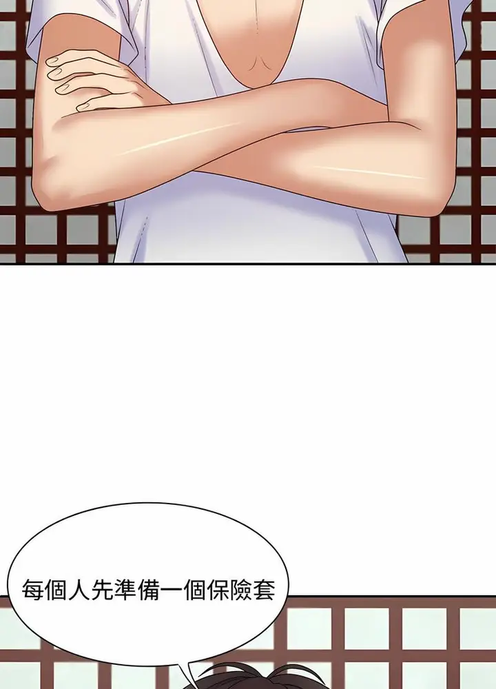 漫画《我体内的那个祂》第54话第47张图