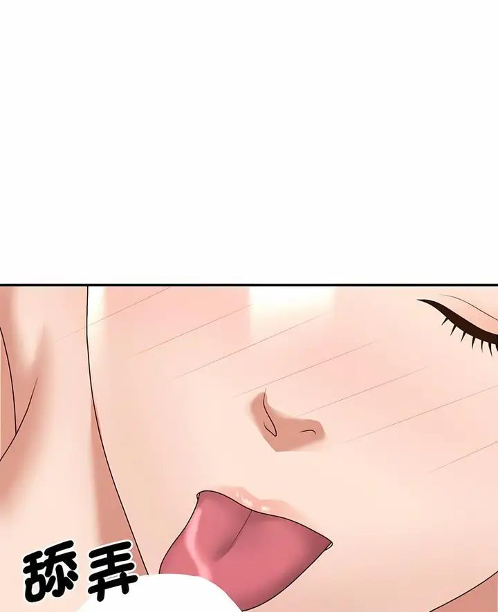 漫画《我体内的那个祂》第54话第5张图
