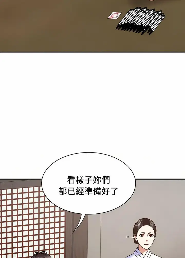 漫画《我体内的那个祂》第54话第52张图