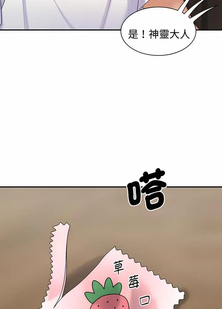 漫画《我体内的那个祂》第54话第55张图
