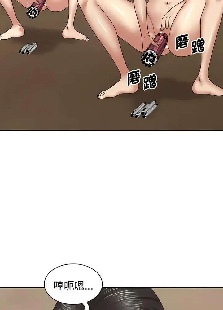 漫画《我体内的那个祂》第54话第59张图