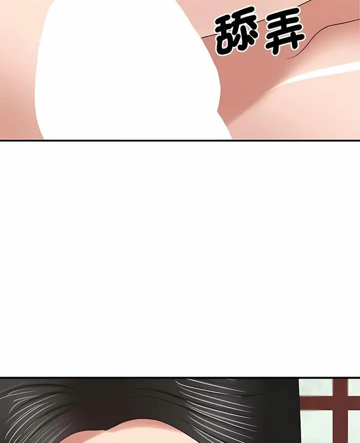 漫画《我体内的那个祂》第54话第6张图