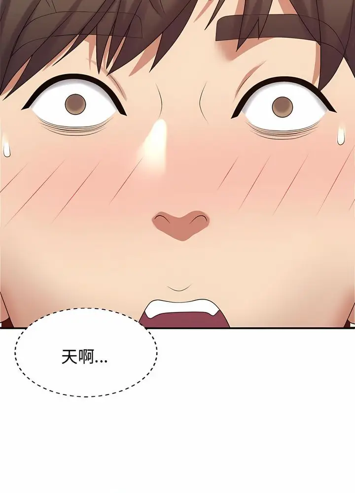 漫画《我体内的那个祂》第54话第64张图