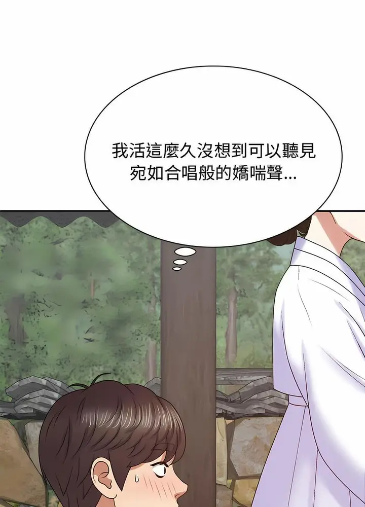 漫画《我体内的那个祂》第54话第65张图