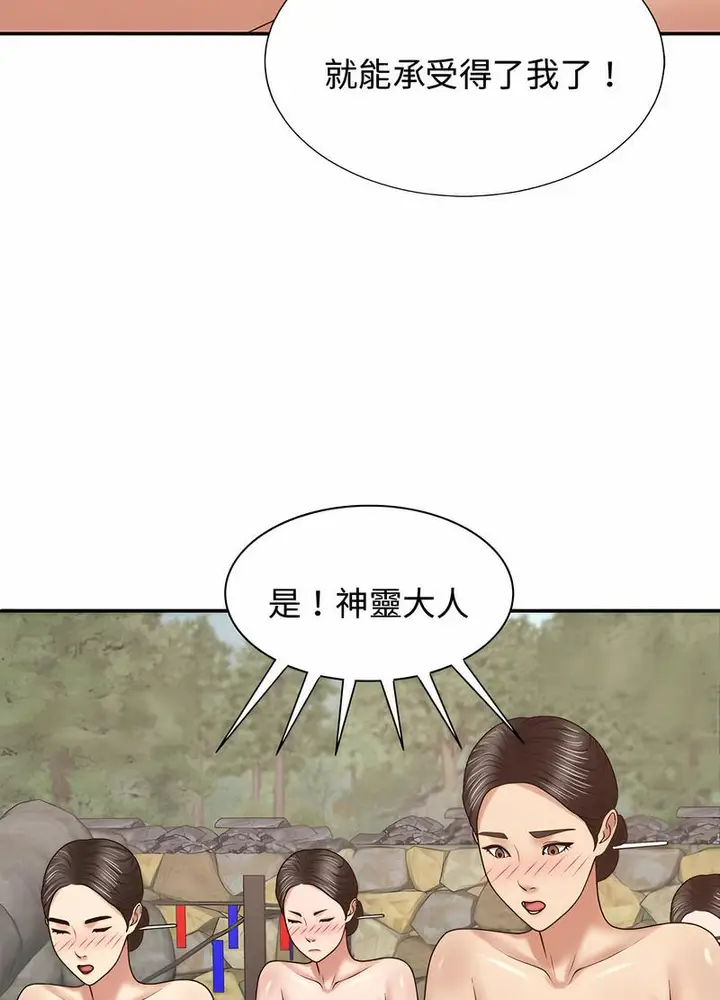 漫画《我体内的那个祂》第54话第68张图