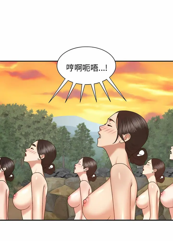 漫画《我体内的那个祂》第54话第71张图
