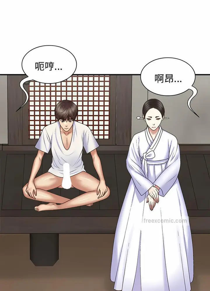 漫画《我体内的那个祂》第54话第72张图