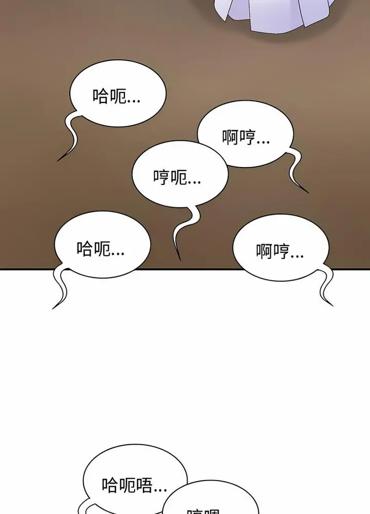 漫画《我体内的那个祂》第54话第73张图