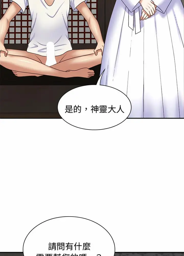 漫画《我体内的那个祂》第54话第76张图