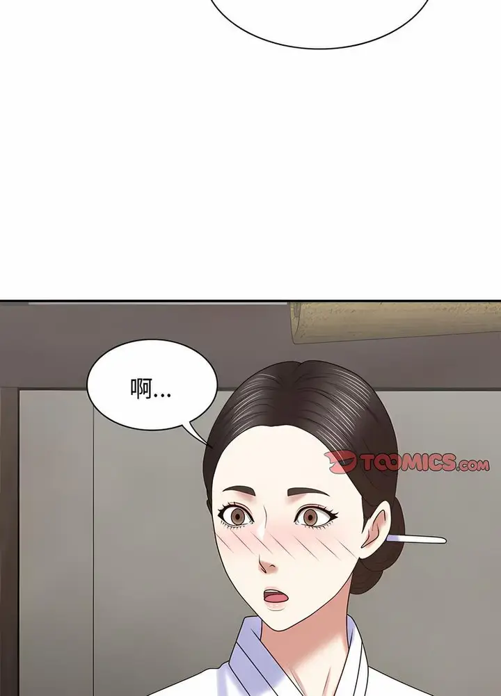 漫画《我体内的那个祂》第54话第78张图