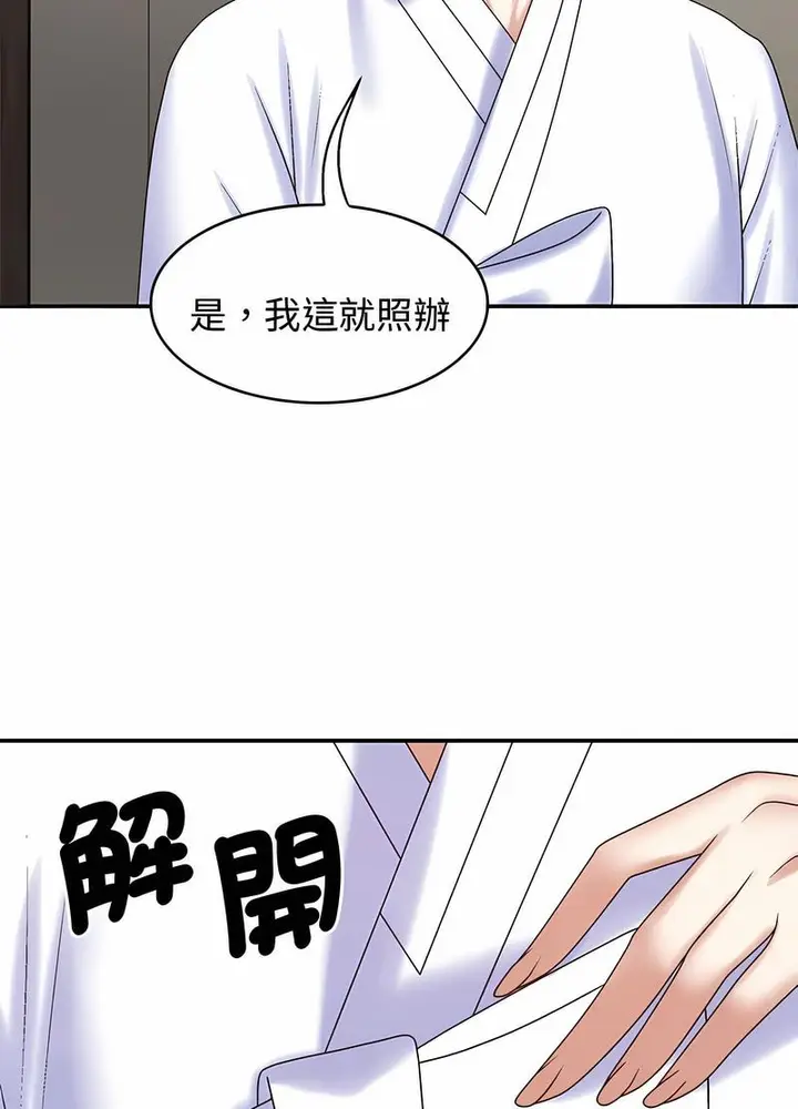 漫画《我体内的那个祂》第54话第79张图