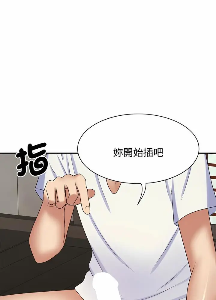 漫画《我体内的那个祂》第54话第85张图