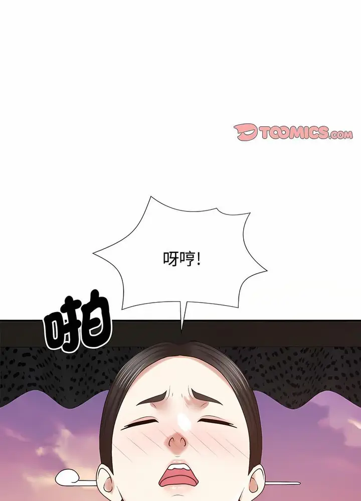 漫画《我体内的那个祂》第54话第91张图