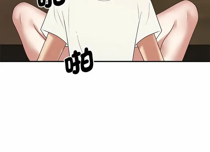 漫画《我体内的那个祂》第54话第97张图
