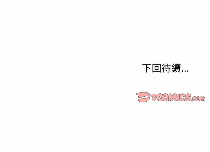 漫画《我体内的那个祂》第54话第98张图