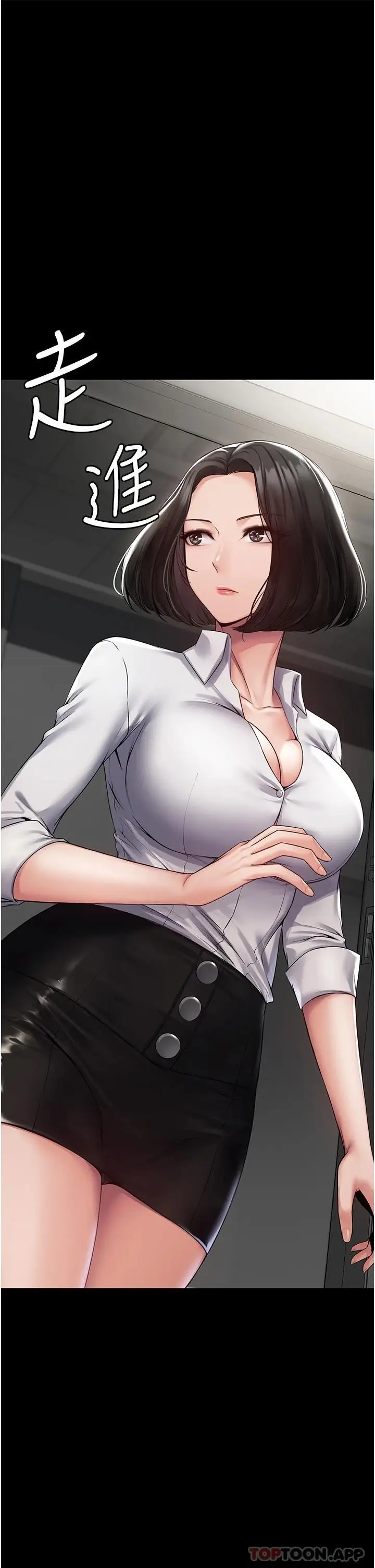 漫画《PUA完全攻略》第1话第13张图
