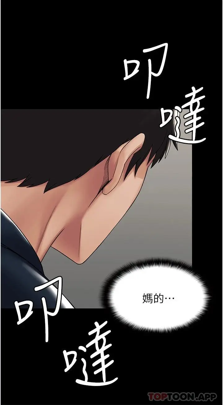 漫画《PUA完全攻略》第1话第15张图