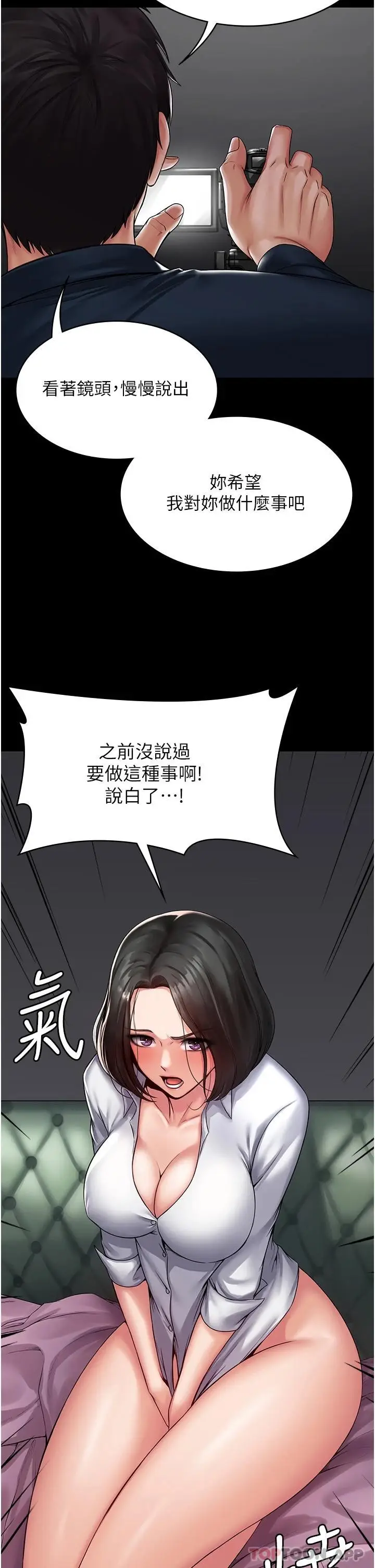 漫画《PUA完全攻略》第1话第2张图