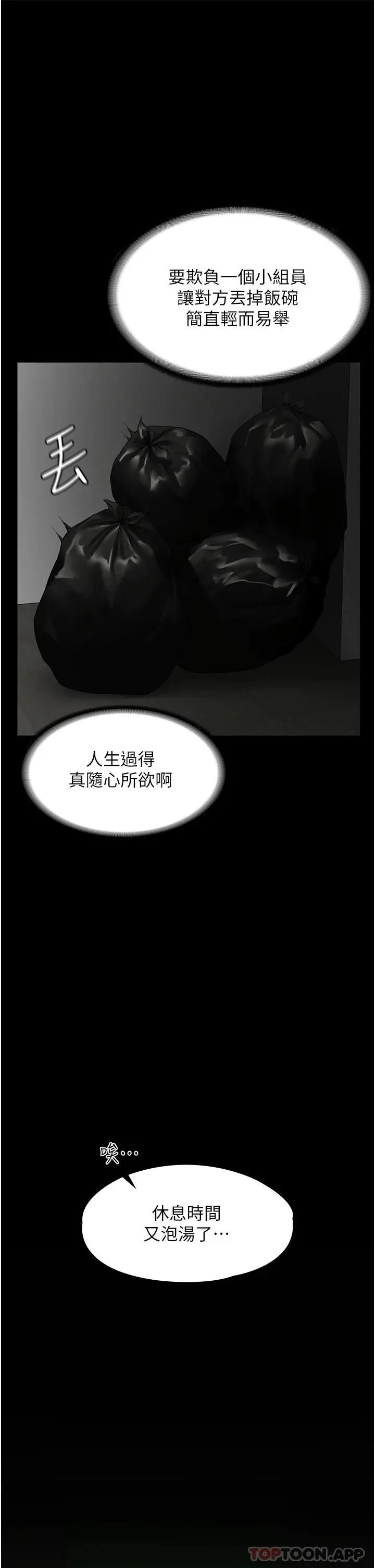 漫画《PUA完全攻略》第1话第26张图