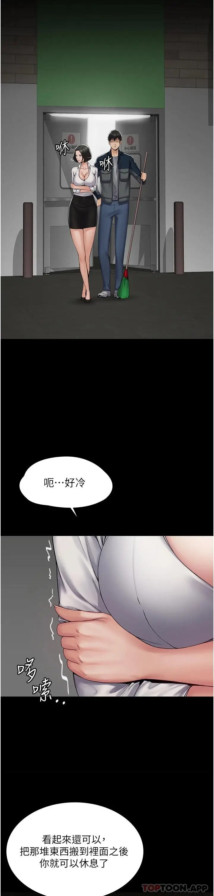 漫画《PUA完全攻略》第1话第27张图